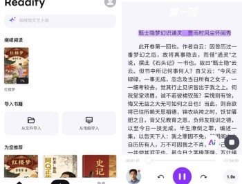 【APP下载】Readify 悦读有声图书v2.3.5清爽版