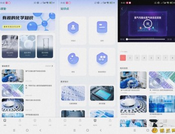【APP下载】化学实验室NBB~1.0.1解锁去除广告一款专属化学实验的软件