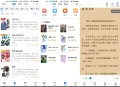 【软件展示】安卓番薯免费小说v3.20绿化版