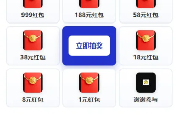 【源码下载】新款自带抽奖功能导航系统