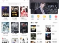 【软件展示】Android 肥猫阅读 v5.0.2 去广告会员版