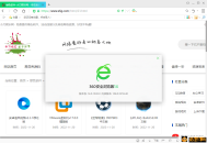 【APP下载】360安全浏览器v15.3.2052便携版 【APP下载】360安全浏览器v15.3.2052便携版