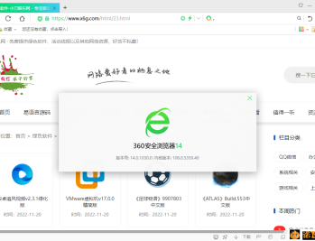 【APP下载】360安全浏览器v15.3.2052便携版