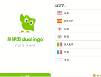 【APP下载】安卓多邻国语言Duolingo v6.54.5解锁vip付费版