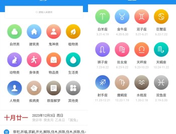 【APP下载】安卓周公解梦v9.8.7解锁内购版-测算你的运势