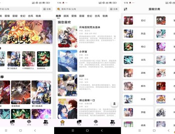 【APP下载】安卓轻漫岛app提供海量漫画资源
