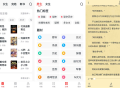 【软件展示】安卓免费淘小说APP 免广告绿色版