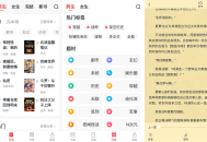 【软件展示】安卓免费淘小说APP 免广告绿色版