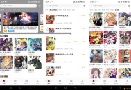 【APP下载】喵呜漫画App v1.2.10去广告纯净版海量免费漫画 【APP下载】喵呜漫画App v1.2.10去广告纯净版海量免费漫画