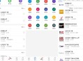 【软件展示】安卓听听广播v2.1.6清爽简洁各种广播电台