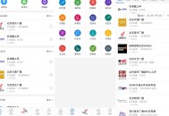 【软件展示】安卓听听广播v2.1.6清爽简洁各种广播电台