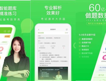 【APP下载】万题库VIPv5.8.4解锁VIP会员版职业考试考研