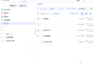 【APP下载】阿里云盘小白羊v5.0.3绿色版