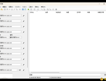 【APP下载】MusicTag音乐标签编辑器v1.0.9绿色版