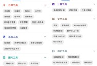 【软件展示】安卓全能工具箱v6.0705.44高级版