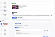 【软件展示】抖音快手小红书TikTok多平台短视频下载器v1.0.1