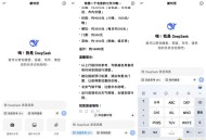 【APP下载】DeepSeeK1.1.5最新升级版满血Ai深度思考 【APP下载】DeepSeeK1.1.5最新升级版满血Ai深度思考