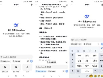 【APP下载】DeepSeeK1.1.5最新升级版满血Ai深度思考