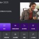 【APP下载】音频处理工具 CyberLink AudioDirector 2025 v15.0.4506.9 中文免费版