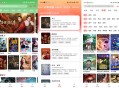【软件展示】小苹果4K影视 追剧爱好者必备