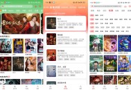【软件展示】小苹果4K影视 追剧爱好者必备