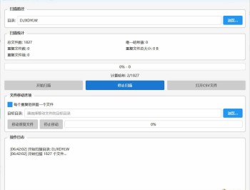 【APP下载】重复文件查找器