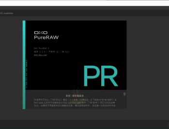【APP下载】DxO PureRAW v5.12.0.24中文版