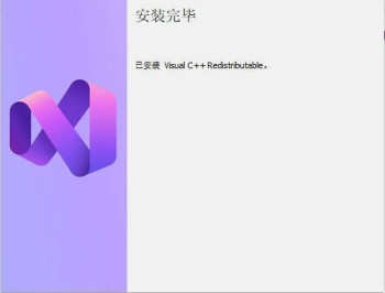 【APP下载】Visual C++运行库合集 v105.0