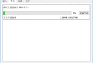 【软件展示】BIliDownloader(B站视频下载器) v1.3.12 中文绿色版