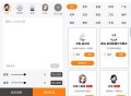 【软件展示】Android 南瓜配音 v2.1.4 无广告纯净版