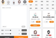 【软件展示】Android 南瓜配音 v2.1.4 无广告纯净版