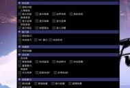 【软件展示】无间战场·天海绘制自瞄振刀多功能破解版