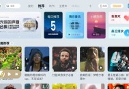 【软件展示】酷狗音乐车载版v6.0.6车载听歌体验最新版
