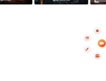 【APP下载】安卓乐秀录屏大师v8.2.2.0去广告水印破解版