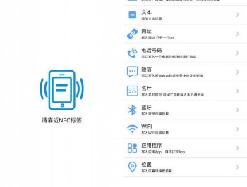 【APP下载】NFC伴侣 免费无广告复制模拟各类NFC卡