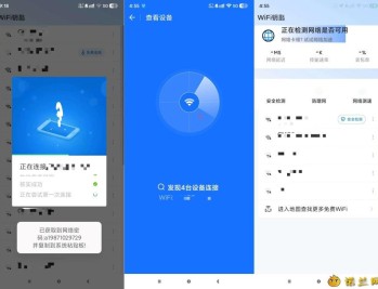 【APP下载】WiFi钥匙1.0.69显示密码版显示连接设备数量