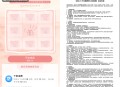 【活动线报】霸王茶姬七夕抽2万份免单券