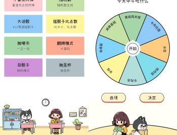 【APP下载】安卓小决定转盘喵-骰子 大小 抛硬币1.0.4