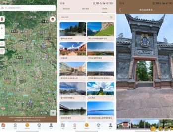 【APP下载】全球街景高清地图1.1.7足不出户看月球、看全国解锁VIP