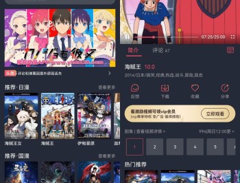 【APP下载】囧次元樱花动漫v1.5.8.0重制去广告VIP会员版