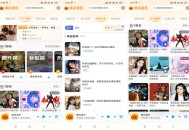 【软件展示】安卓南瓜音乐app 尽情享受音乐乐趣