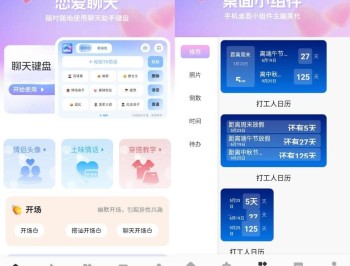 【APP下载】安卓Dody聊天话术v1.1 绿化版