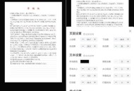 【APP下载】手写模拟器_v3.4.7内置多种手写字体和纸张背景 【APP下载】手写模拟器_v3.4.7内置多种手写字体和纸张背景