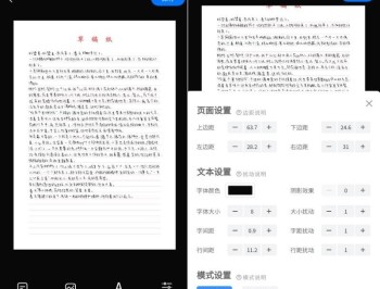【APP下载】手写模拟器_v3.4.7内置多种手写字体和纸张背景