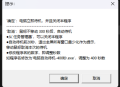 鼠标不动N秒，电脑自动待机睡眠V1.0