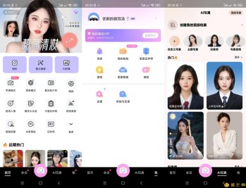 【APP下载】美颜相机v12.2.50解锁会员版