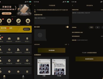 【APP下载】安卓微商助手v3.3.20微信粉群发等多功能破解版