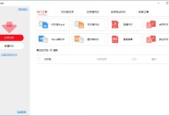 【软件展示】PDFgear(PDF阅读、编辑、转换一体软件) v2.1.18 多语便携版