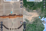 【APP下载】星云地球—在线看VR实景（已解锁会员）