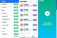 【APP下载】万能WIFi直连1.0.26精简佳速直连 【APP下载】万能WIFi直连1.0.26精简佳速直连